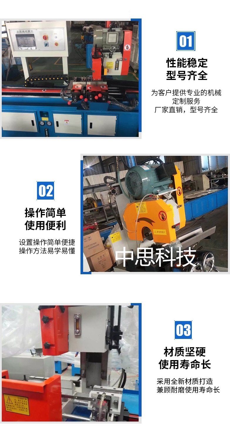 355CNC數(shù)控全自動切管機(jī)